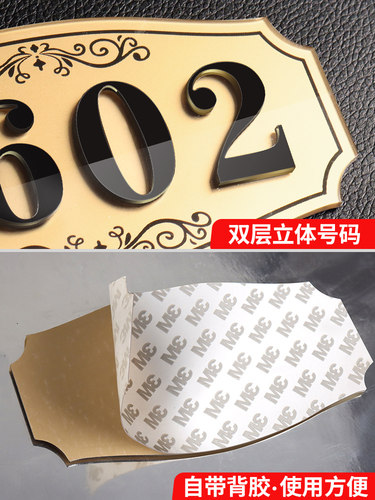 亚克力门牌号码牌家用门牌定制入户门牌酒店民宿宿舍寝室房间房号牌住宅宾馆出租房自粘门贴免打孔门号牌订制 - 图1