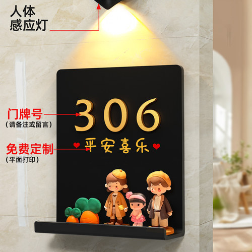 一家四口入户门牌号高级感轻奢创意门牌号码牌家用自粘DIY玩偶摆件新房门口装饰欢迎回家仪式感门牌挂牌定制 - 图0