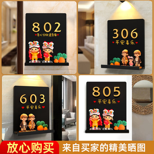 一家四口入户门牌号高级感轻奢创意门牌号码牌家用自粘DIY玩偶摆件新房门口装饰欢迎回家仪式感门牌挂牌定制 - 图3