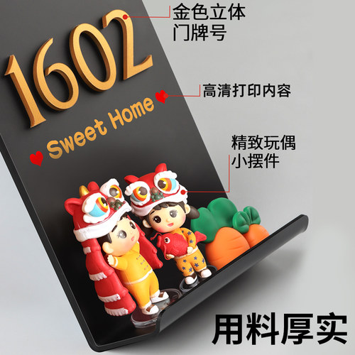 一家四口入户门牌号高级感轻奢创意门牌号码牌家用自粘DIY玩偶摆件新房门口装饰欢迎回家仪式感门牌挂牌定制 - 图1
