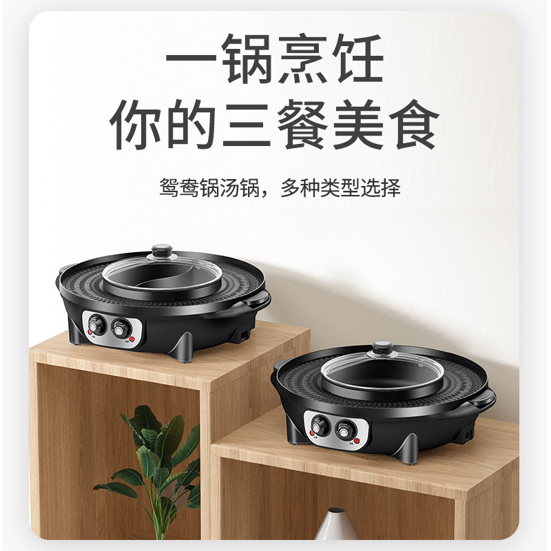 胤帆多功能火锅电烧烤炉家用无烟烤肉机电烤盘涮烤一体锅烤鱼韩式
