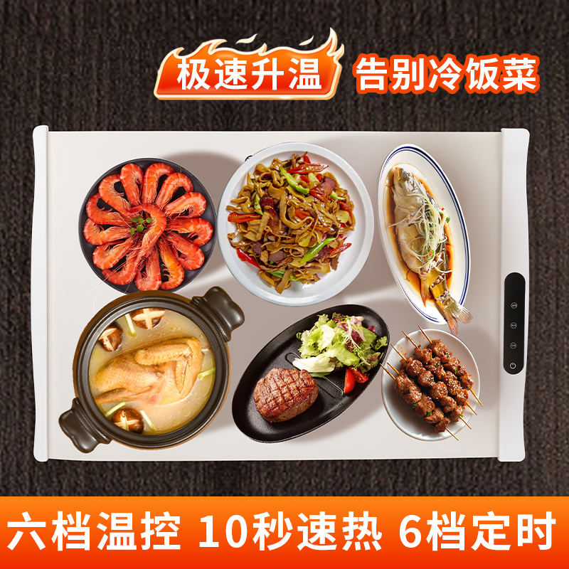 柔性暖菜板加大款热菜神器家用餐桌垫加热盘折叠多功能饭菜保温板