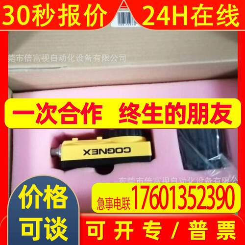 COGNEX 康耐视 相机 IS8505MP-353-50全新  议价出售 - 图1