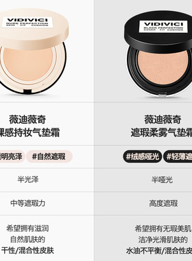 VidiVici【新品上市】裸感持妆气垫霜BB隔离保湿遮瑕持妆