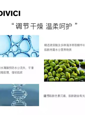 vidivici玻尿酸面霜补水保湿