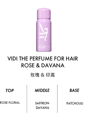 【猫儿专属】vidivici薇迪薇奇玟旎香氛淡雅清香轻护发喷雾 临期