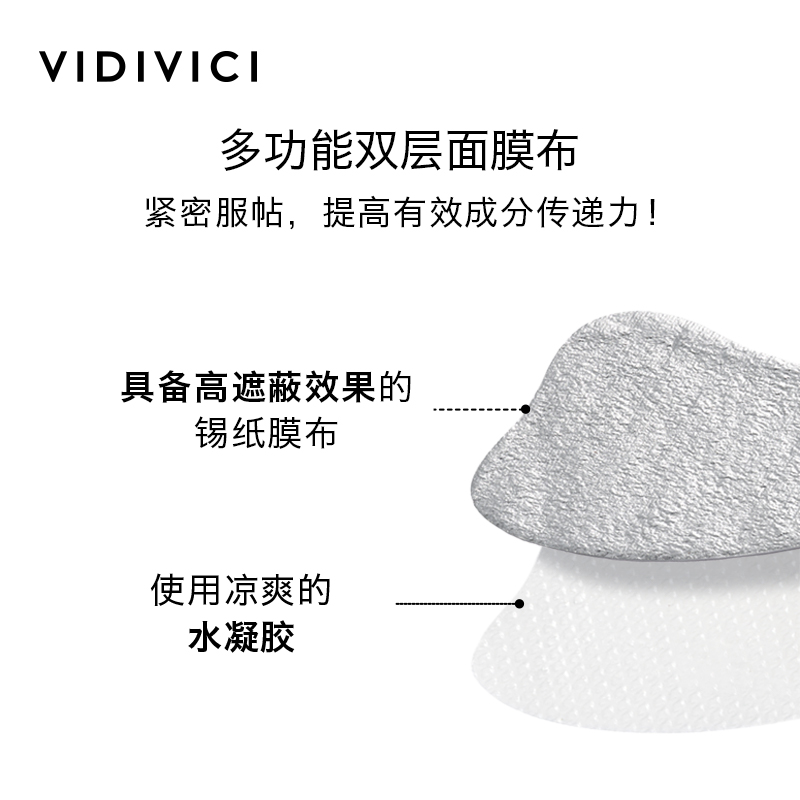 【新品上市】vidivici薇迪薇奇焕亮肌肤改善皱纹补水护理提亮眼膜