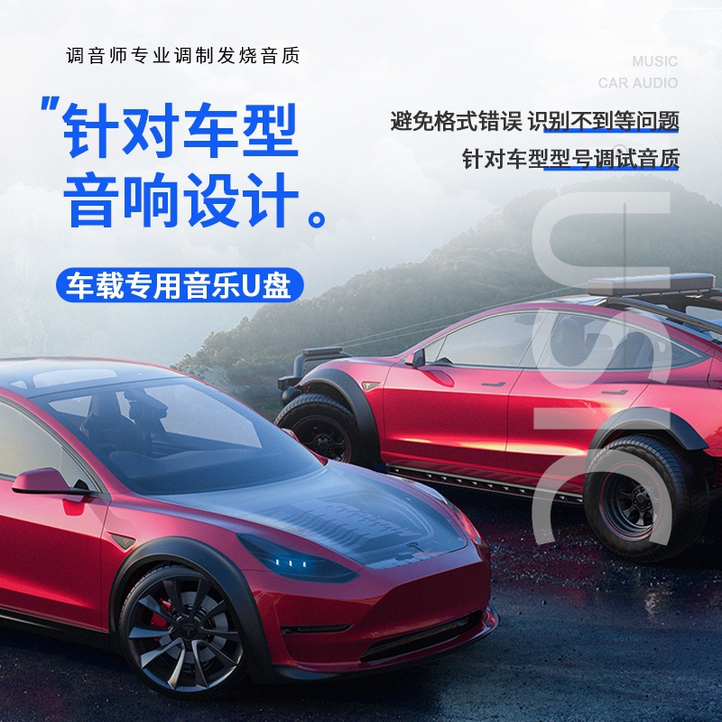 吉利专用车载音乐u盘缤瑞/远景X136帝豪GSGL博瑞博越缤越星越领克