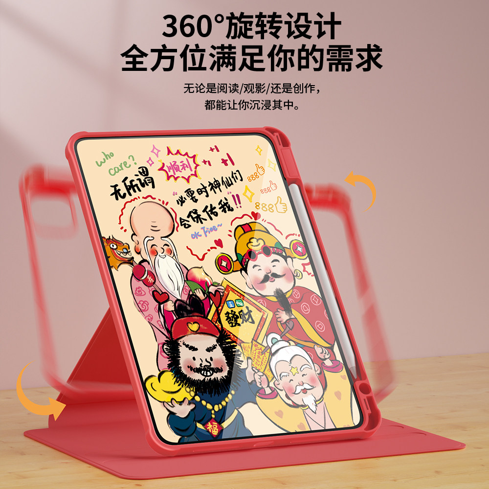 适用ipad11保护套2025新款苹果air6/7平板壳11英寸第10/9代亚克力mini4/5全包防摔ipadpro11带笔槽ipad9财神,淘宝优惠券,粉丝福利购,淘宝优惠卷