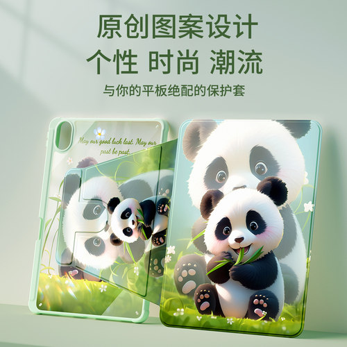 适用2025新款华为matepad115s平板保护套se带笔槽air12保护壳旋转matepadpro11寸亚克力2024防摔抱笋熊猫10.8 - 图0