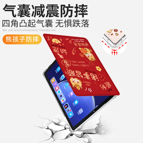 适用ipad11保护套2025新款第10/9/8代平板壳air7/6苹果a16新年红pro11全包10.2亚克力mini5/4十2022诸事顺利3 - 图0