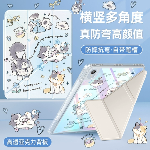 Применимо к защитному корпусу Huawei Matepadse 2024 AIR12 Flat Shell MatePadpro11 Anti-Fall 10.4 All-включенная 115S с слотом для ручки 2023 Котенок 11,5 Акрил 10,8