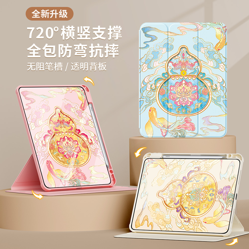 适用华为matepadair保护壳2023新款matepad11平板套115s带笔槽matepadse10.4英寸pro11亚克力全包M6鎏金葫芦 - 图3