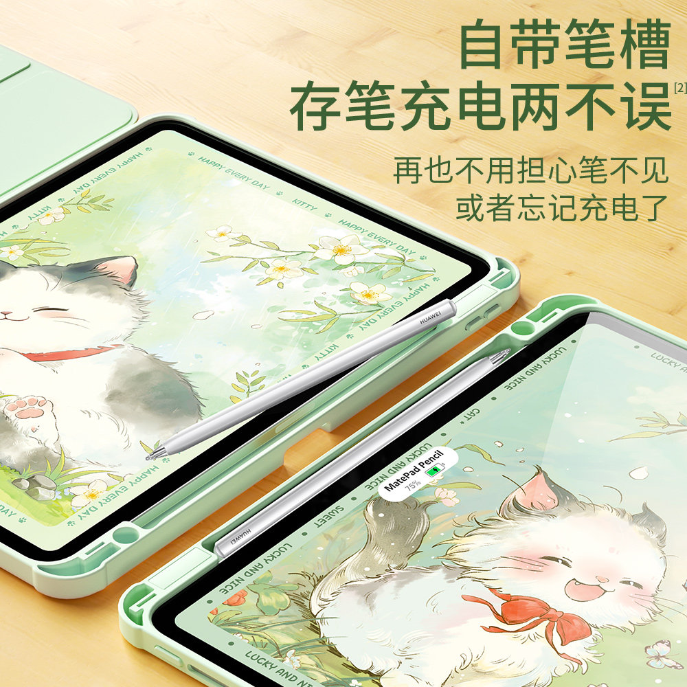 适用华为matepad11保护套2024新款matepadair12平板壳matepadpro带笔槽10.4旋转115s亚克力2023全包春日小猫,淘宝优惠券,粉丝福利购,淘宝优惠卷