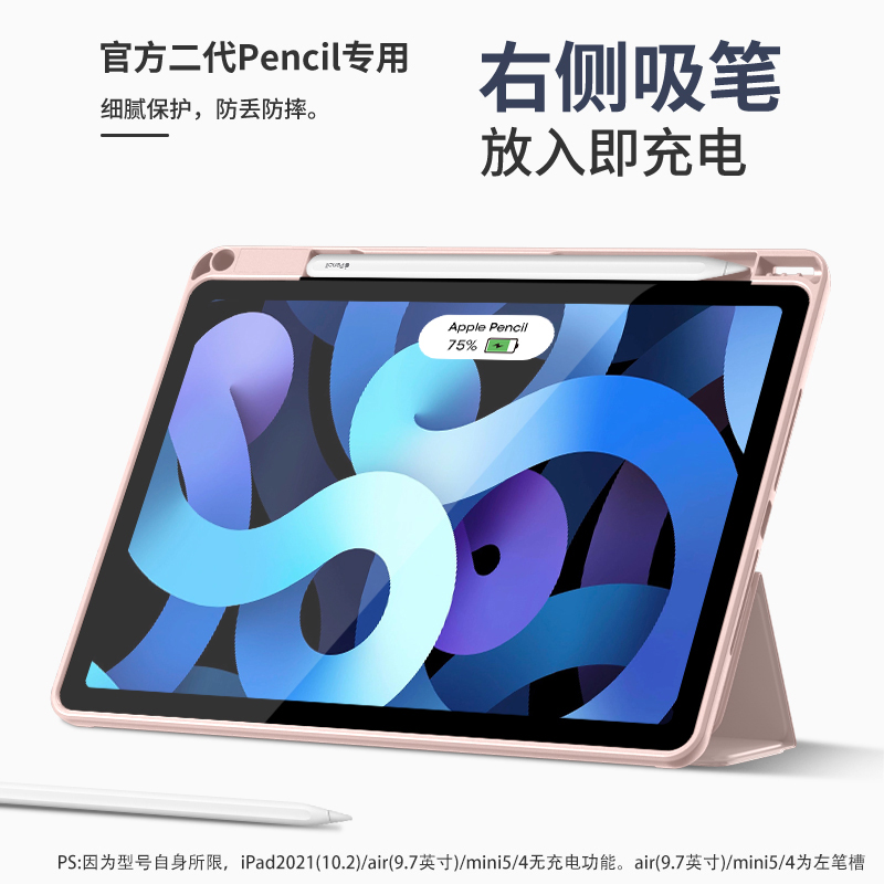 适用ipad9保护套2021新款苹果air2平板壳第10代带笔槽mini6硅胶2022air4/3三折pro11全包九代迷你5防摔简约壳 - 图1