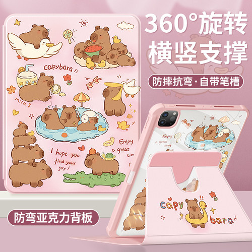 适用ipad10保护套2022新款air5/6保护壳第9代苹果十ipadpro11平板2024带笔槽4九代全包2018亚克力卡皮巴拉3 - 图1