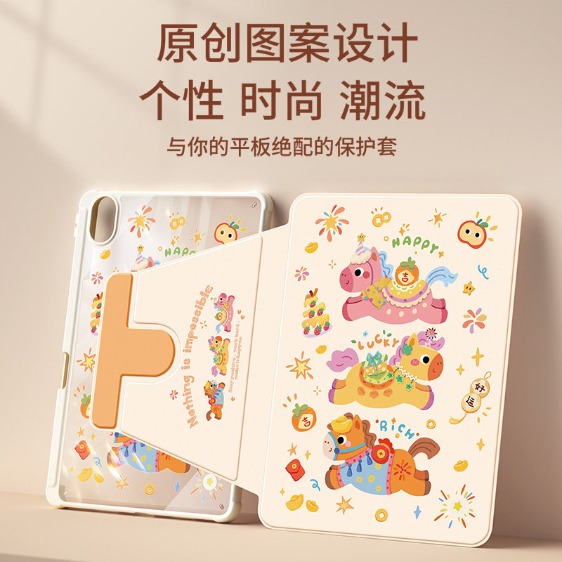 适用华为matepadair12保护套2026新款115s保护壳pro/se带笔槽air11.5s英寸灵动10.8荣耀平板10中国红好运小马,淘宝优惠券,粉丝福利购,淘宝优惠卷