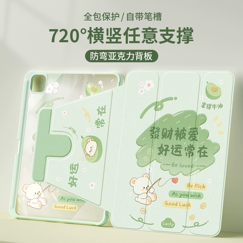 Применимо к таблетке Xiaomi 6 защитный рукав 2023 Новая таблетка Xiaomi 5/5Pro защитная оболочка с пером -слотом Red Rice Redmipad All -Inclusize Xiaomi Five/Six Acryl Anty -Bending