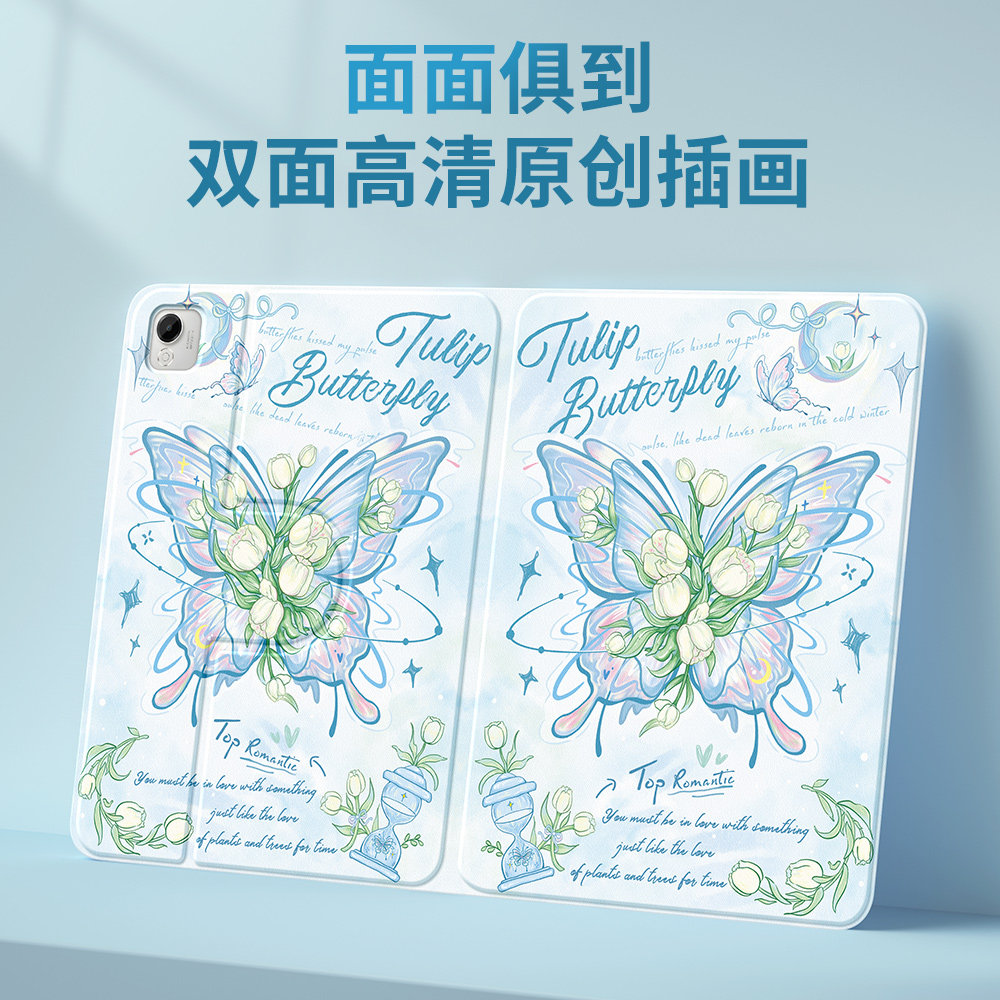 适用荣耀平板v9保护套2024新款x9pro壳硅胶x8pro防摔电脑padv8全包v6/7旋转10.4冰透蝴蝶12.1英寸,淘宝优惠券,粉丝福利购,淘宝优惠卷