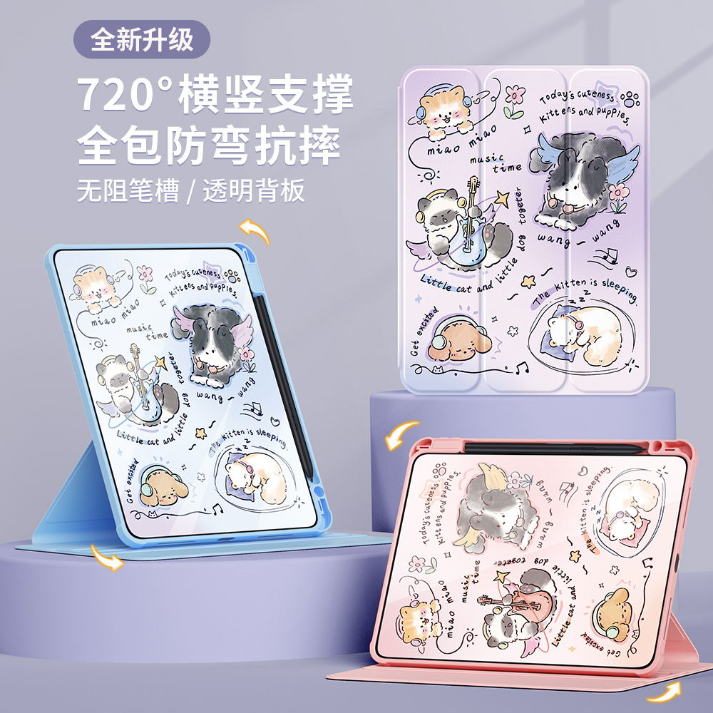 适用小米平板7/7pro保护套2025新款红米remipad平板壳pad5/6pro可旋转se亚克力11寸带笔槽6s防摔5pro壳天使喵 - 图3