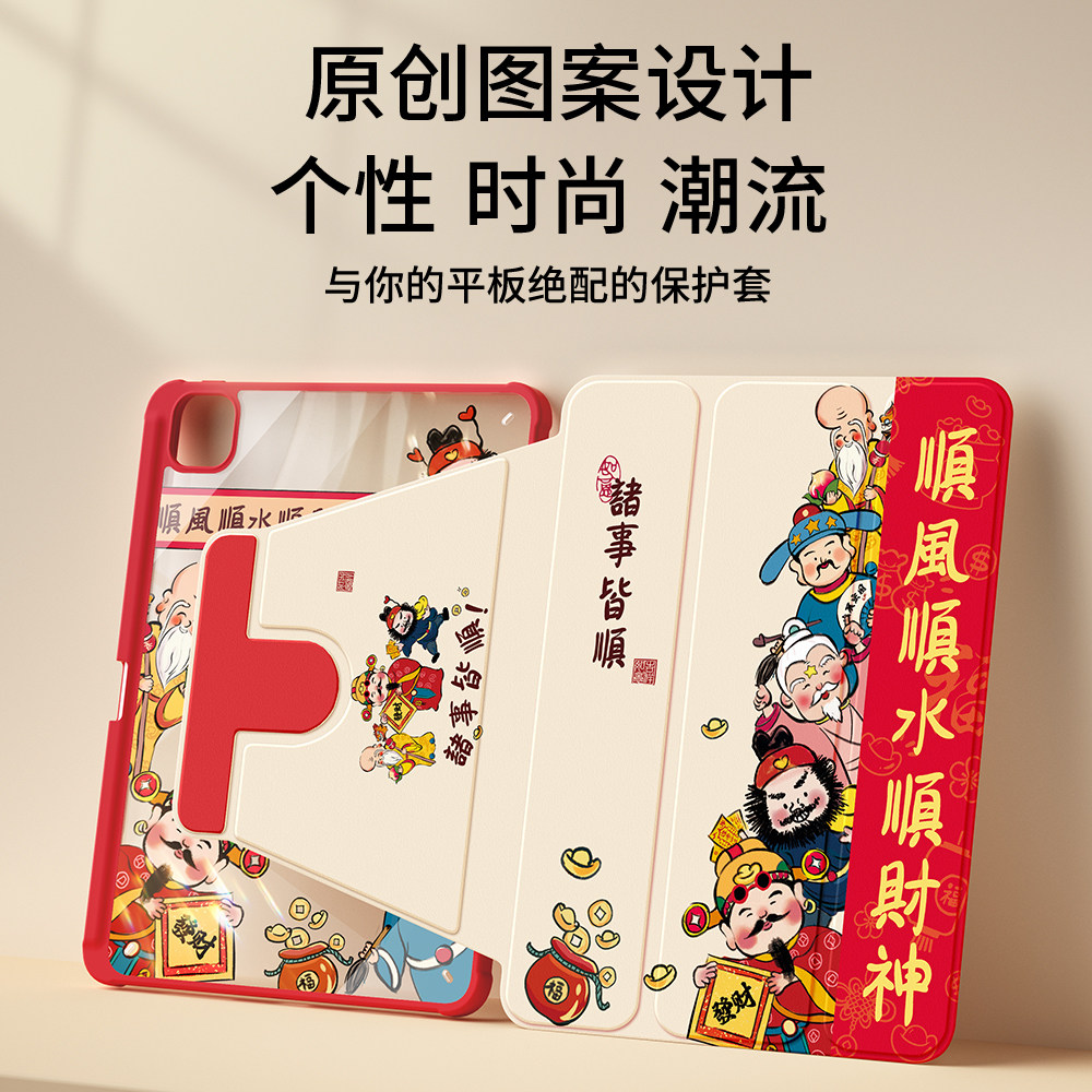 适用ipad11保护套2025新款苹果air6/7平板壳11英寸第10/9代亚克力mini4/5全包防摔ipadpro11带笔槽ipad9财神,淘宝优惠券,粉丝福利购,淘宝优惠卷