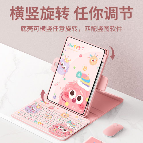 适用ipada16保护套2025新款air7/6/5/4平板壳第11/10/9代苹果8旋转2021电脑10.2蓝牙触控键盘pro11煤球饼干 - 图1