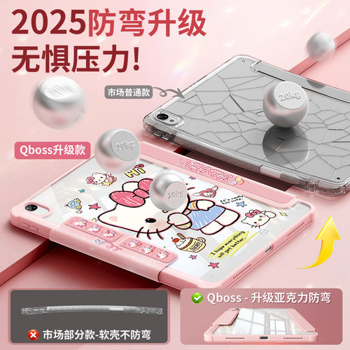 适用ipada16平板保护壳2025新款第11/10代外套air7/6/5/4苹果全包ipadpro11英寸亚克力磁吸搭扣2022蛋糕Kitty - 图2