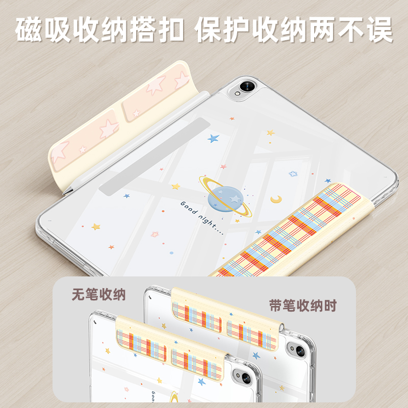 适用华为matepad115s保护套matepadse11平板套2023新款SE11亚克力matepadpro12.6磁吸可拆分2024花环小熊air2 - 图3