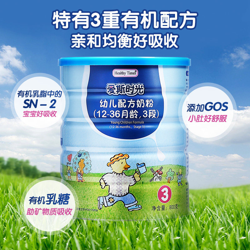 合生元healthytimes爱斯时光ht奶粉 biostime合生元博客婴幼儿牛奶粉