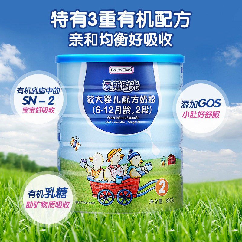 合生元healthytimes爱斯时光ht奶粉 biostime合生元博客婴幼儿牛奶粉