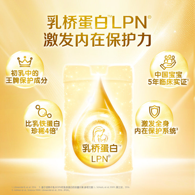 【送400克】合生元派星3段a2奶粉 biostime合生元博客婴幼儿牛奶粉