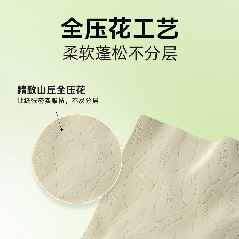 山丘纯竹浆本色抽取式餐巾纸面巾纸抽纸实惠装整箱卫生纸4层24包
