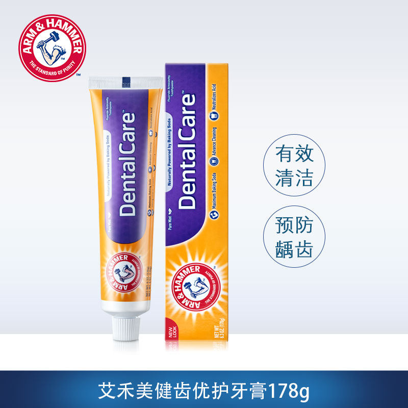 美国艾禾美原装进口多支组合装牙膏 艾禾美牙膏