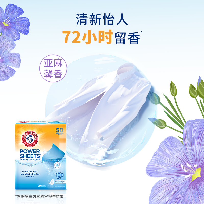 艾禾美无水洗衣片机手洗浓缩洗衣液香味持久除菌一次性旅行便携装