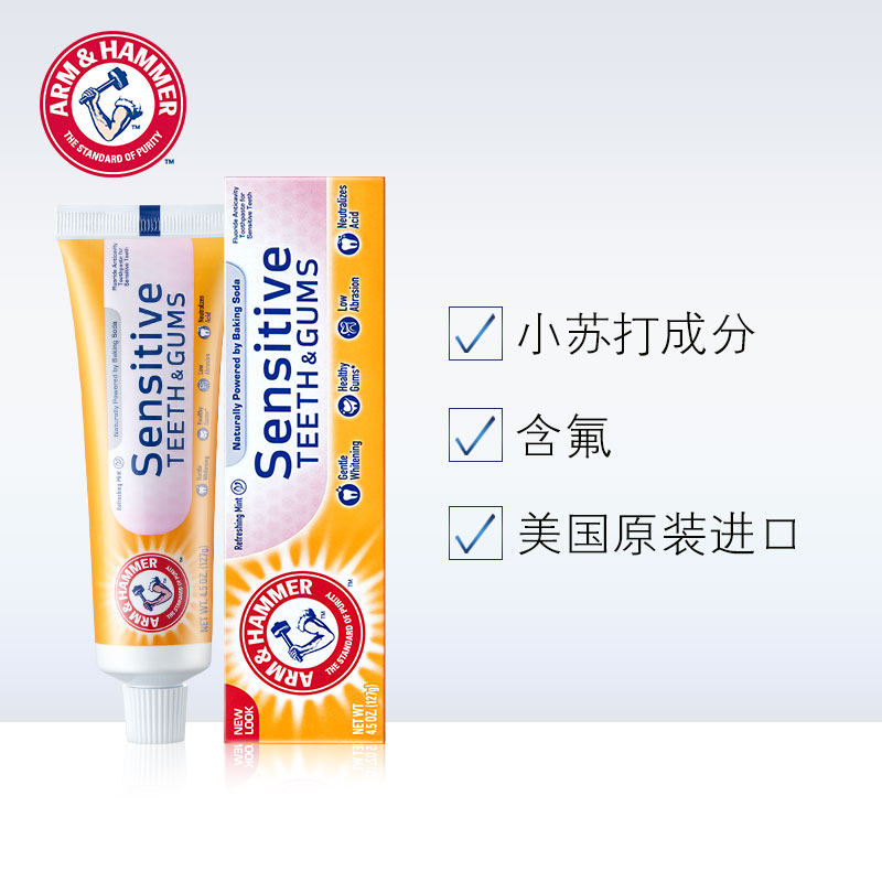 美国艾禾美进口舒缓修护洁牙牙膏 艾禾美牙膏