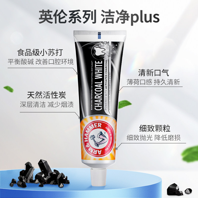 艾禾美英国原装进口小苏打护龈牙膏 艾禾美牙膏