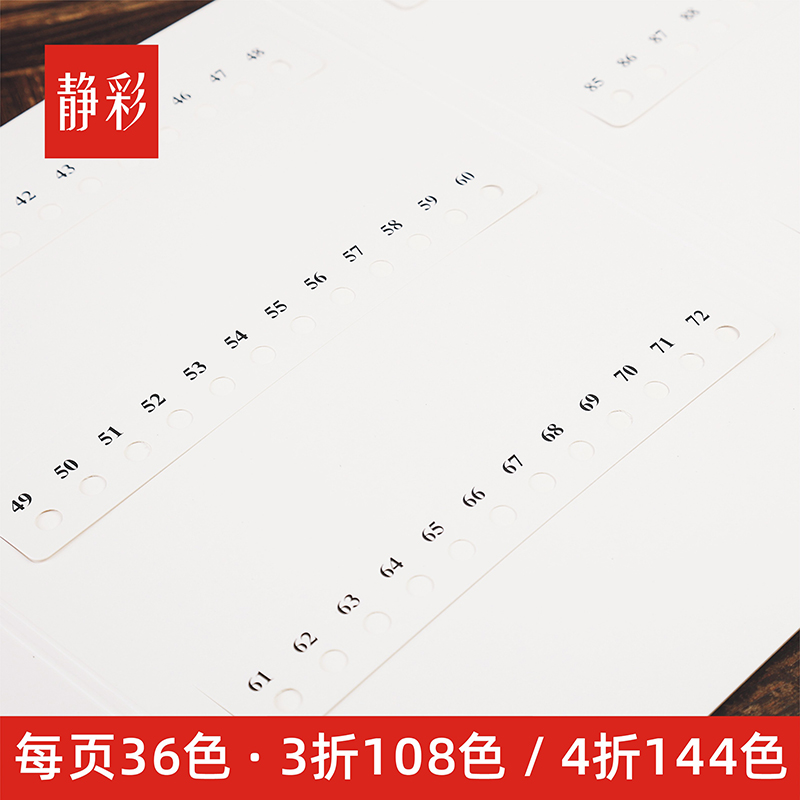 绳带样卡2折72色布条色卡通用空白3折108色4折页144色纱线样卡孔径7cm现货样本 - 图3