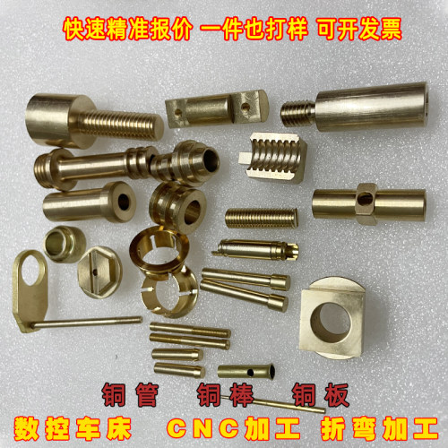 CNC走心机五金零件加工中心精密数控车床 不锈钢铜铝非标订制定做 - 图1