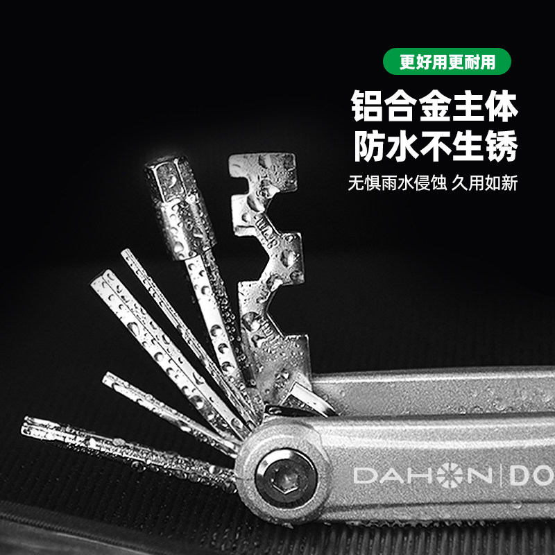  dahon都酷更多修车工具