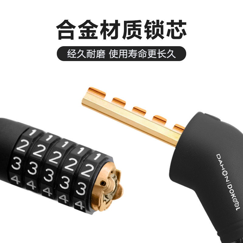 dahon密码锁5位6防盗自行车锁 dahon都酷自行车锁