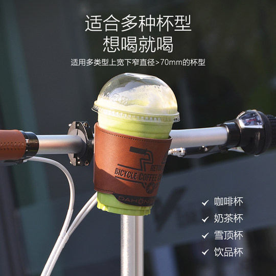 Dahon велосипед ретро подстаканник для кофе