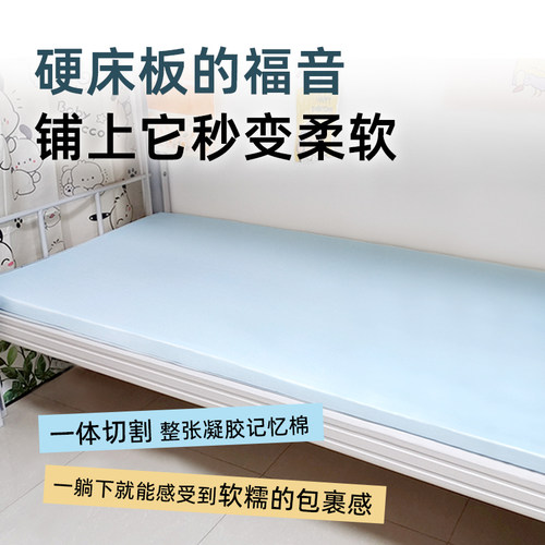 学生宿舍单人床垫记忆棉床褥寝室上下铺薄垫不塌陷90*190cm90x200 - 图0
