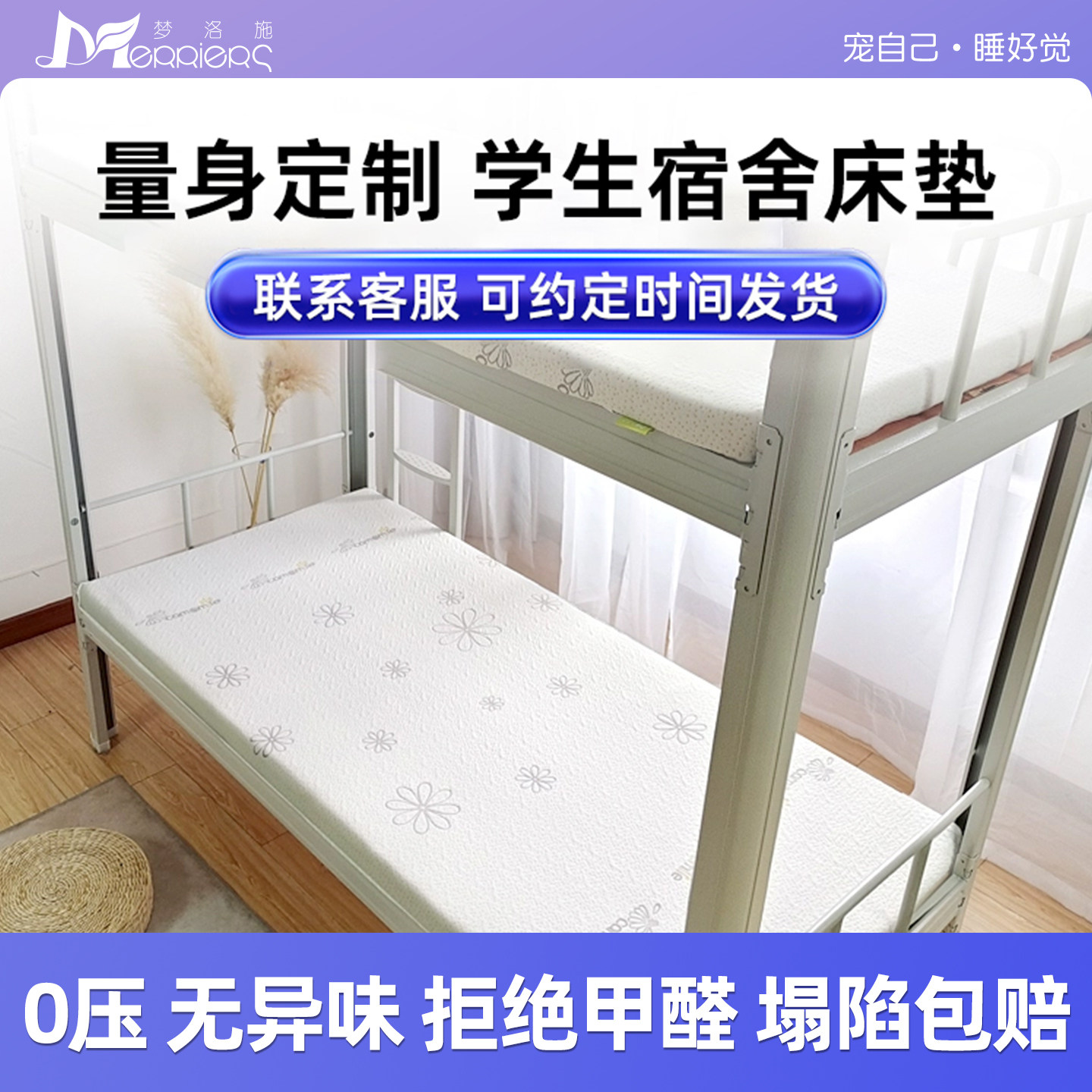太空凝胶记忆棉床垫学生宿舍单人高密度海绵软垫上下铺床褥90*190