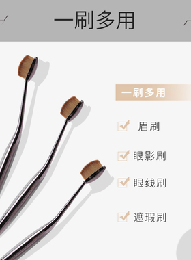 线型3化妆刷眼部下专业遮瑕刷