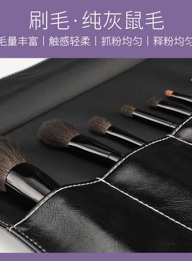 灰鼠毛高档超柔软化妆刷套装