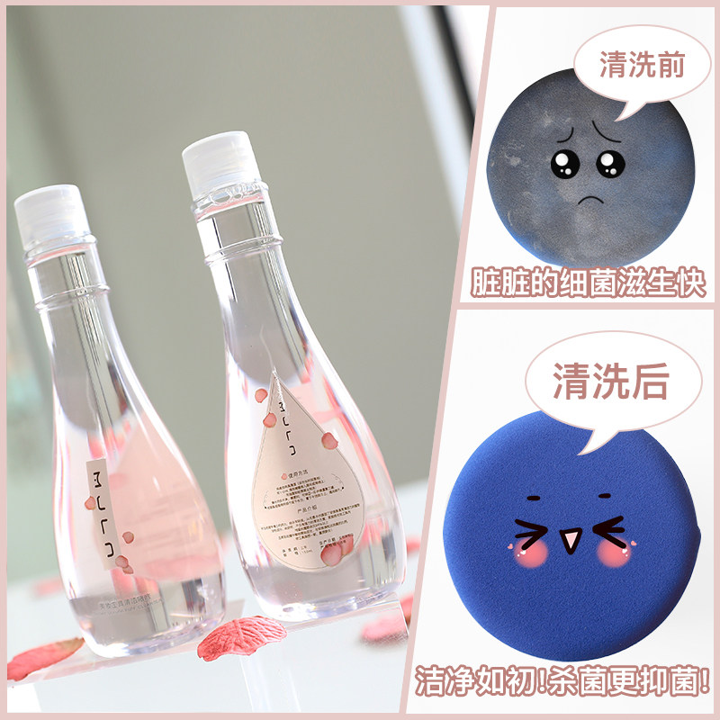 美妆蛋清洗液彩妆蛋海绵蛋洗粉扑清洗剂清洁剂粉底刷化妆刷清洗器,淘宝优惠券,粉丝福利购,淘宝优惠卷