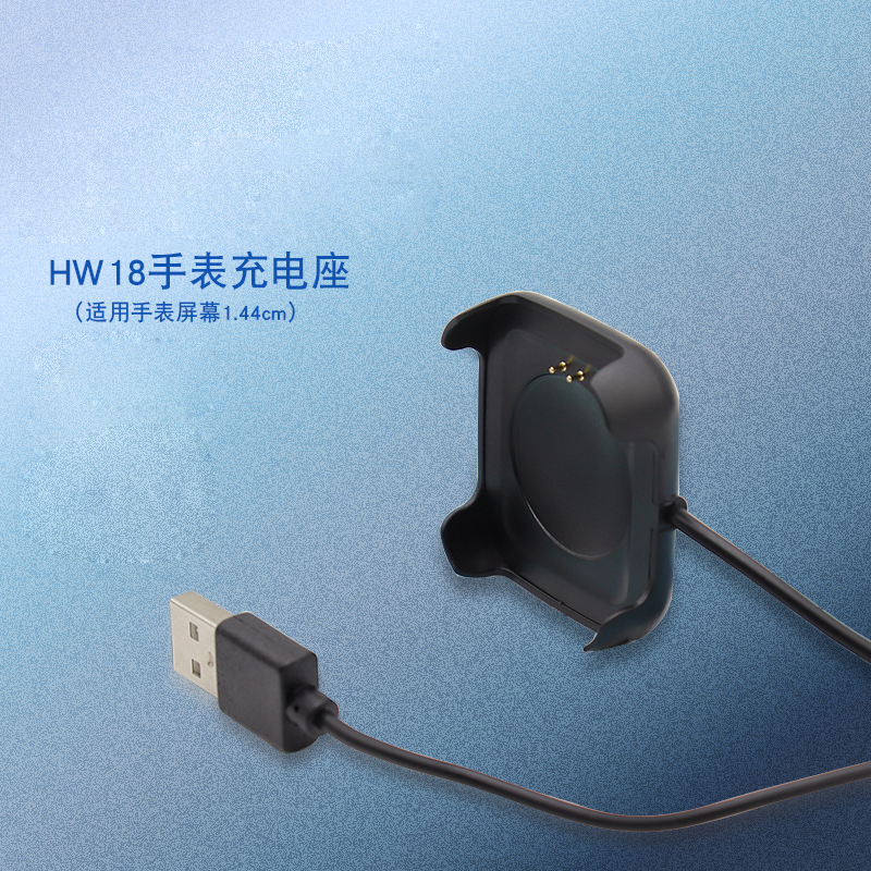 智能运动手表充电器线适用华强北watch hw18手表充电底座卡扣一体式HW19/HW22通用 - 图0