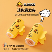 Bag Baobao little yellow duck curly hair clip Cartoon cute Sea God Instrumental Fixed Sloth Hair Clip Fluffy Hair Root
