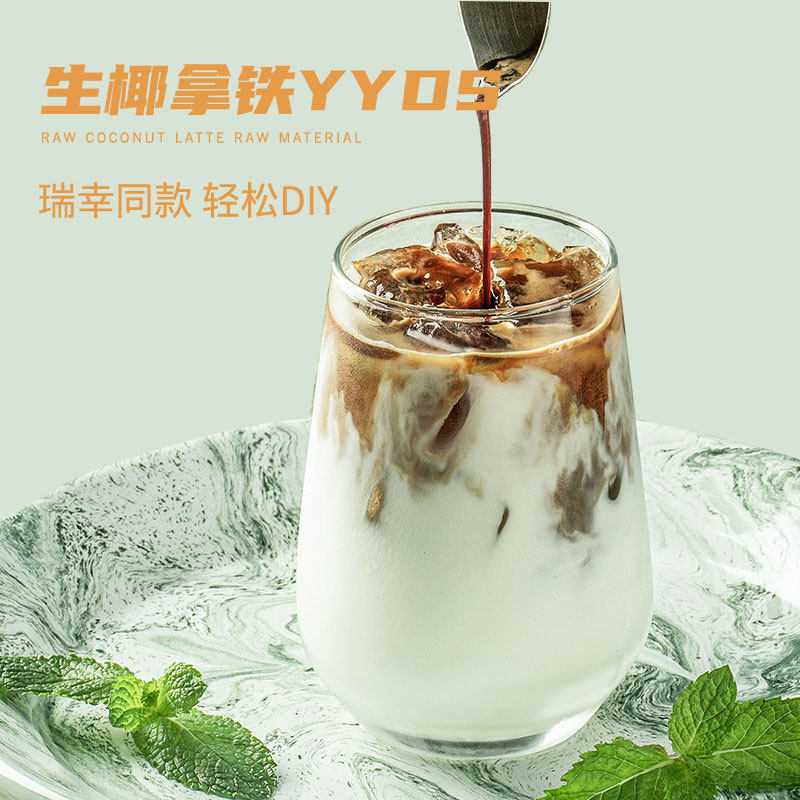 菲诺厚椰乳1L带盖咖啡专用生椰拿铁椰奶200ml小盒椰浆椰汁燕麦奶,淘宝优惠券,粉丝福利购,淘宝优惠卷