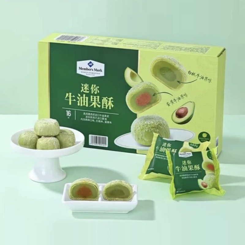 山姆蛋黄酥零食休闲食品小吃海鸭咸蛋黄雪媚娘660g传统早餐糕点心 - 图1